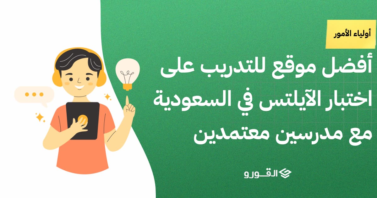 أفضل موقع للتدريب على اختبار الآيلتس