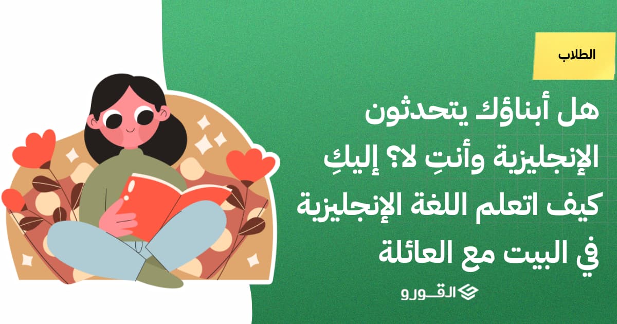كيف اتعلم اللغة الانجليزية في البيت